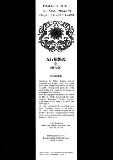 [Date Natsuku] Gogyou Ryu Engi Ichi ~Kuro no Shou~ Fhentai - Page 3