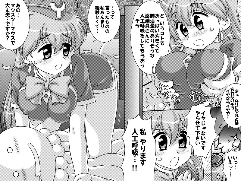 [Jackoff] Costume Girl Paradise 1 Fhentai - Page 12