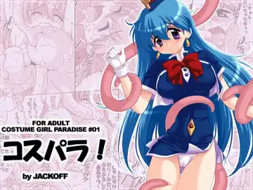 Read [Jackoff] Costume Girl Paradise 1 - Fhentai