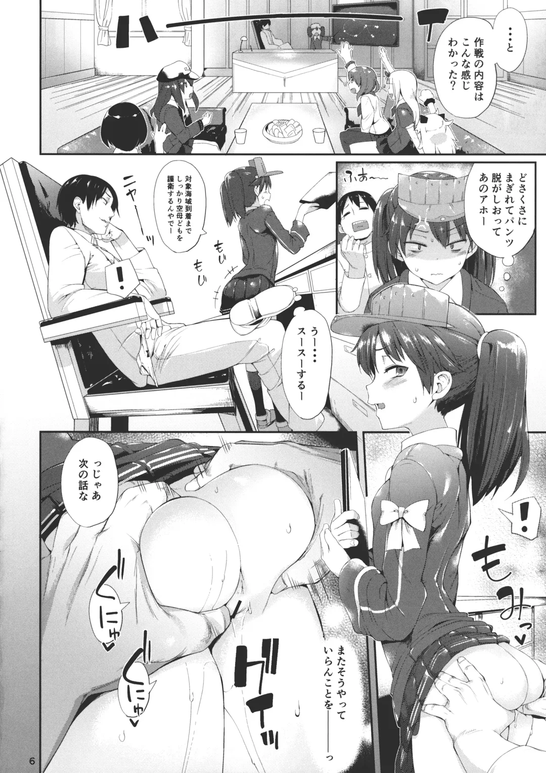 [Karoti] Koisuru Ryuujou-chan to Hentai Teitoku Ni Fhentai - Page 5