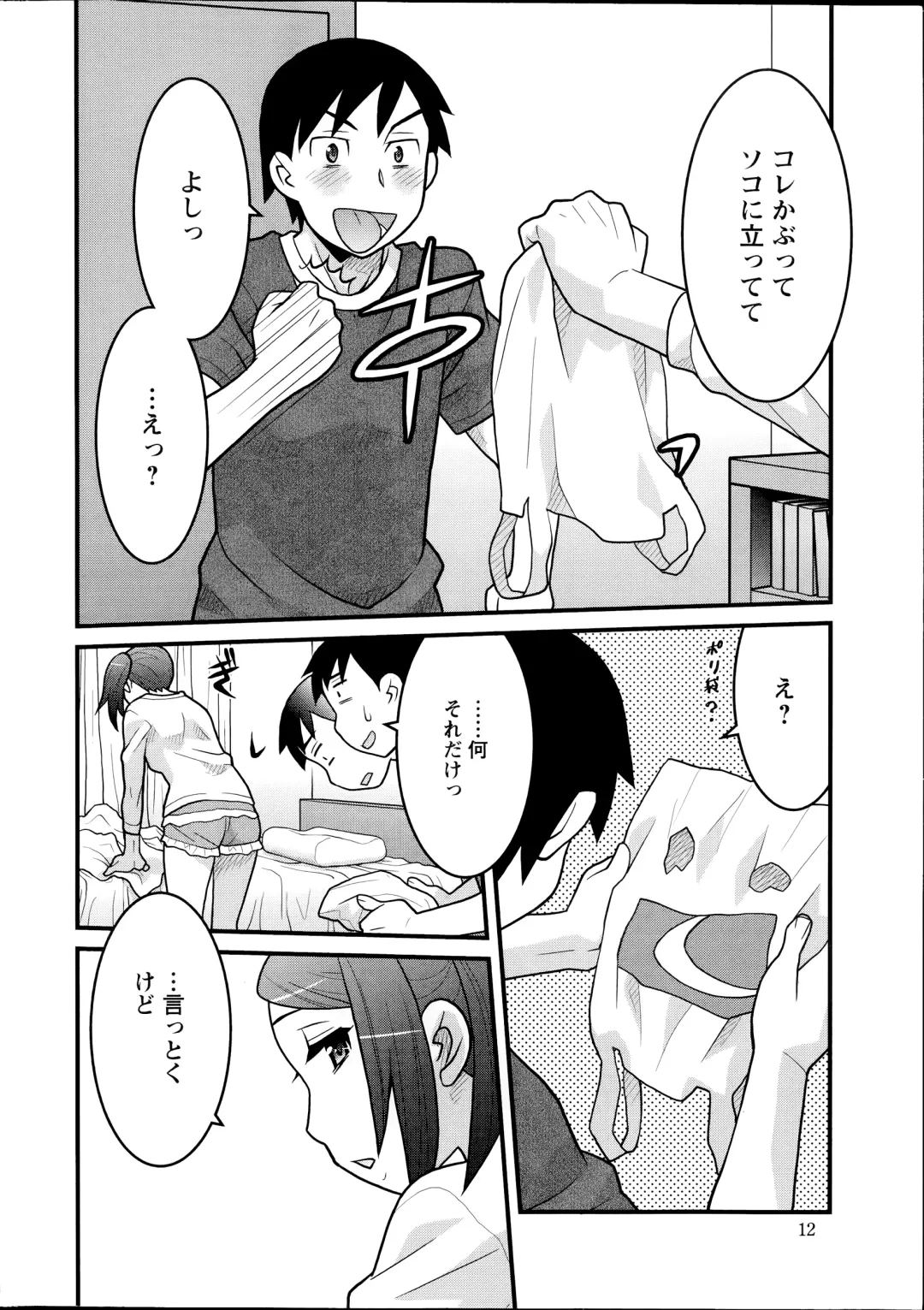 [Yanagi Masashi] Zannen Girls Fhentai - Page 10