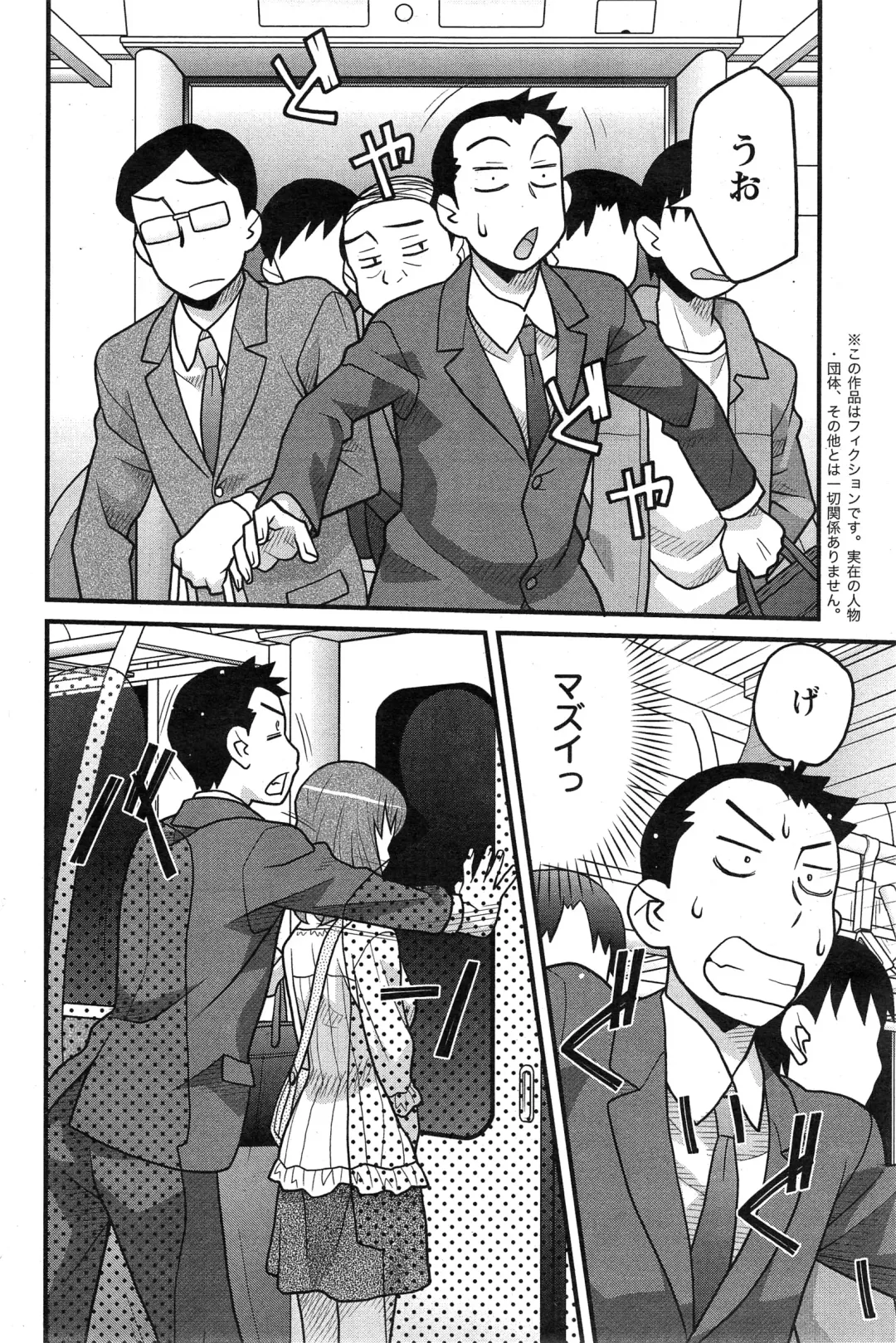 [Yanagi Masashi] Zannen Girls Fhentai - Page 100