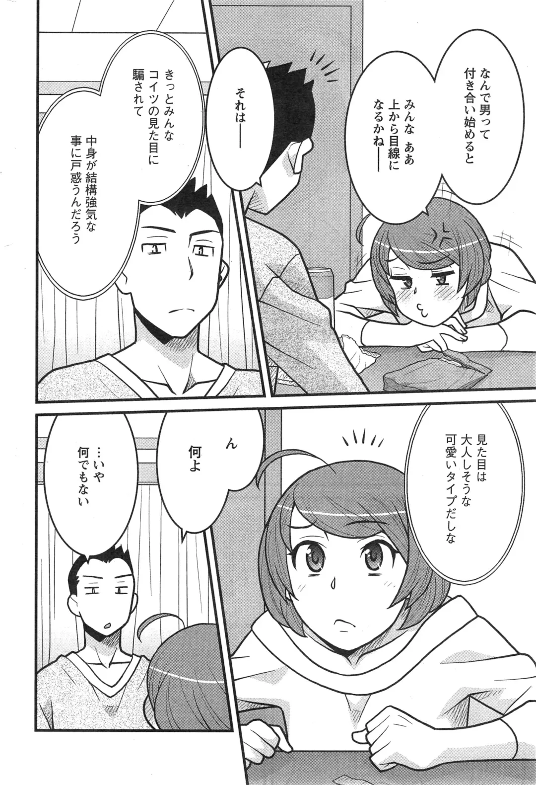 [Yanagi Masashi] Zannen Girls Fhentai - Page 116