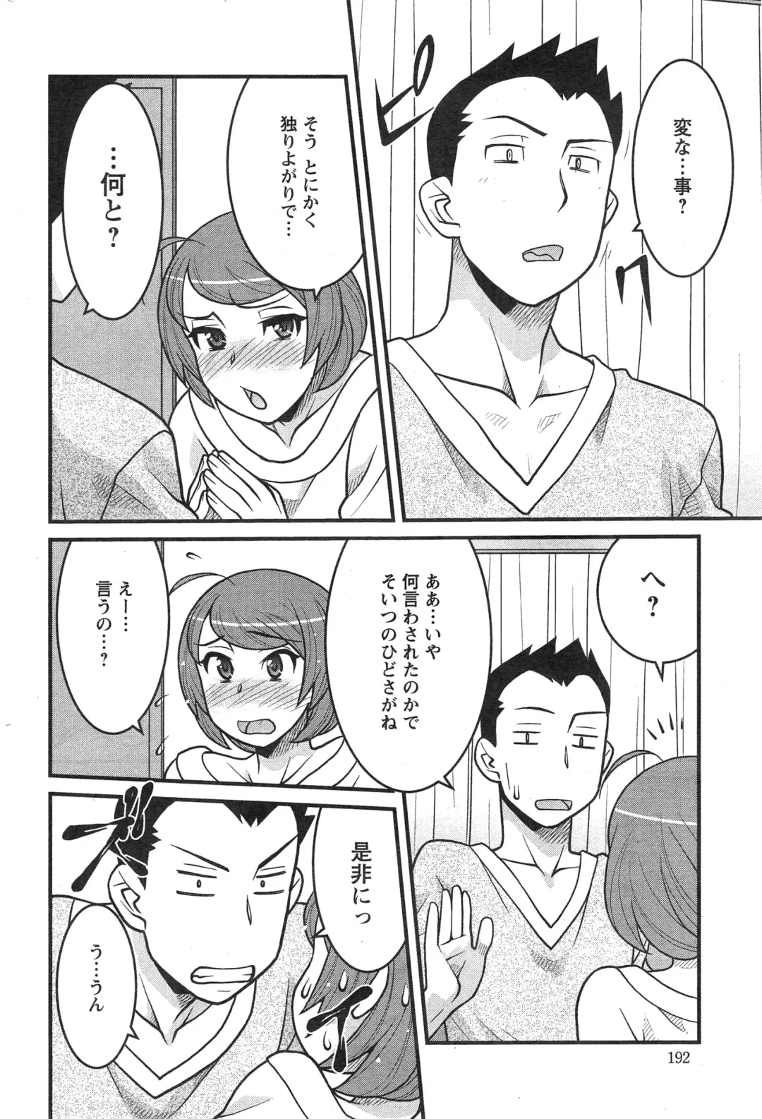 [Yanagi Masashi] Zannen Girls Fhentai - Page 118