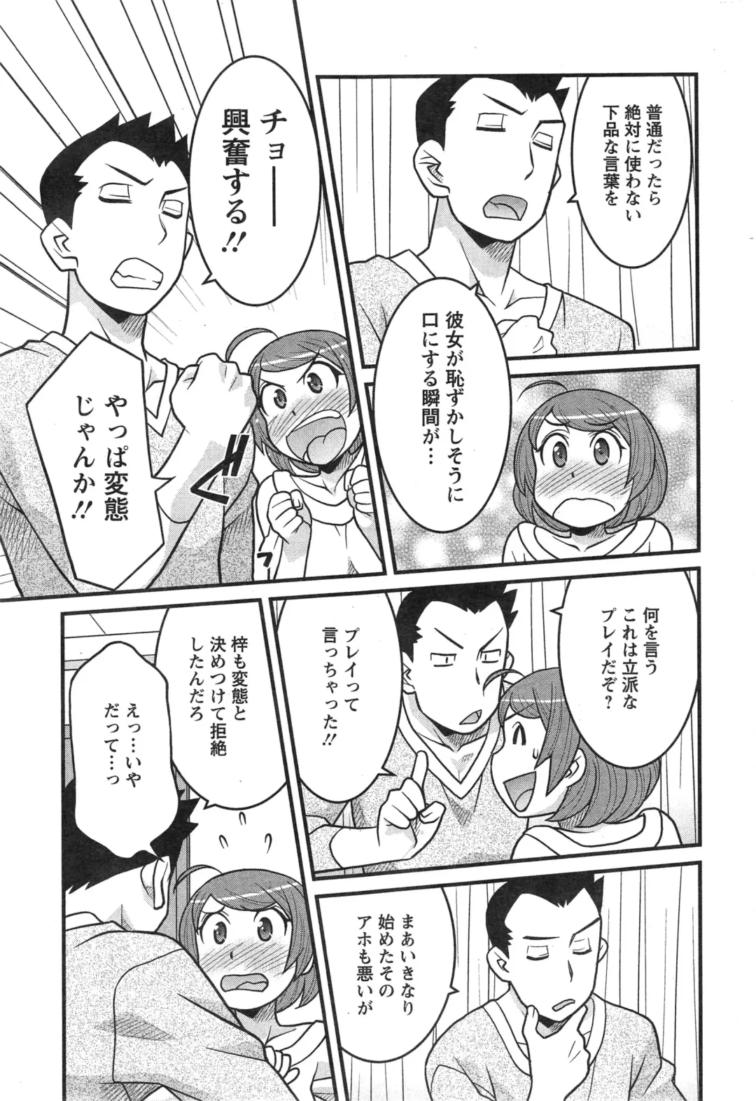 [Yanagi Masashi] Zannen Girls Fhentai - Page 121