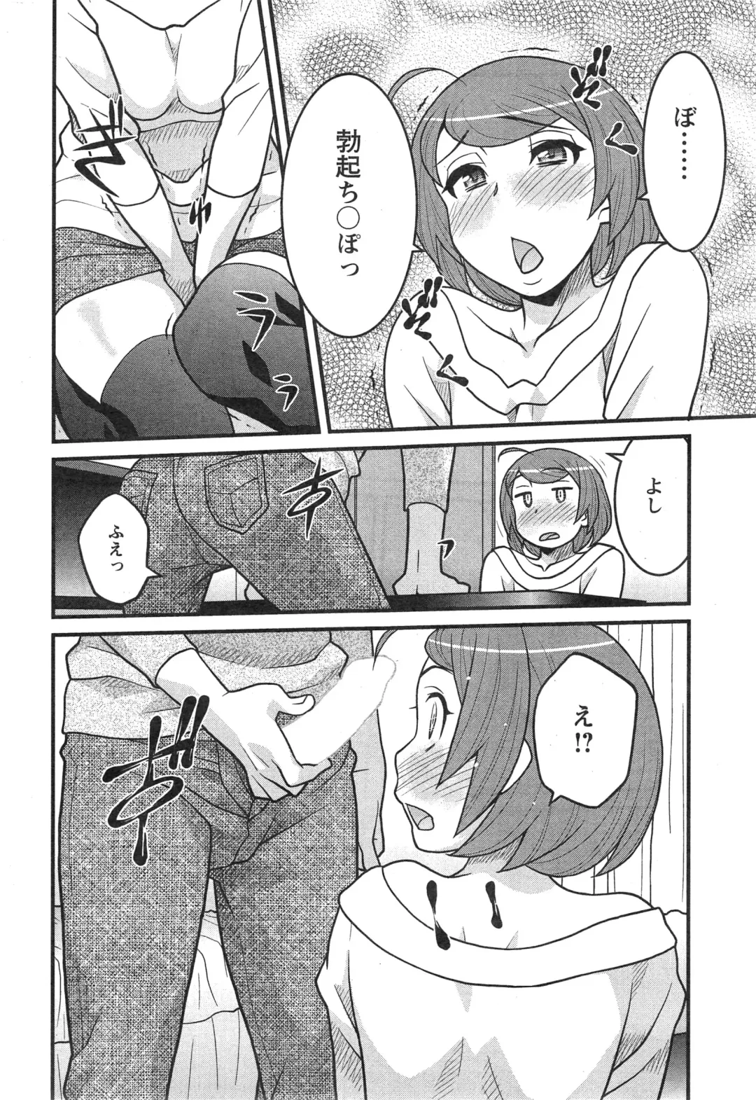 [Yanagi Masashi] Zannen Girls Fhentai - Page 124