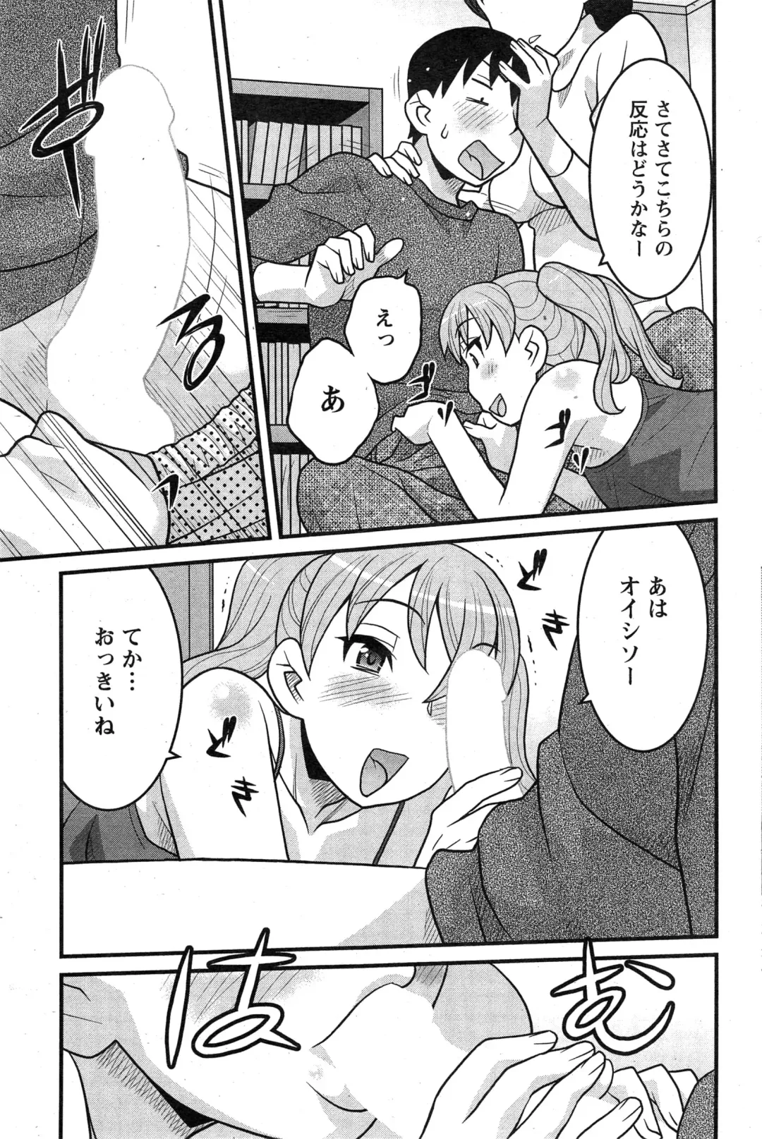 [Yanagi Masashi] Zannen Girls Fhentai - Page 139