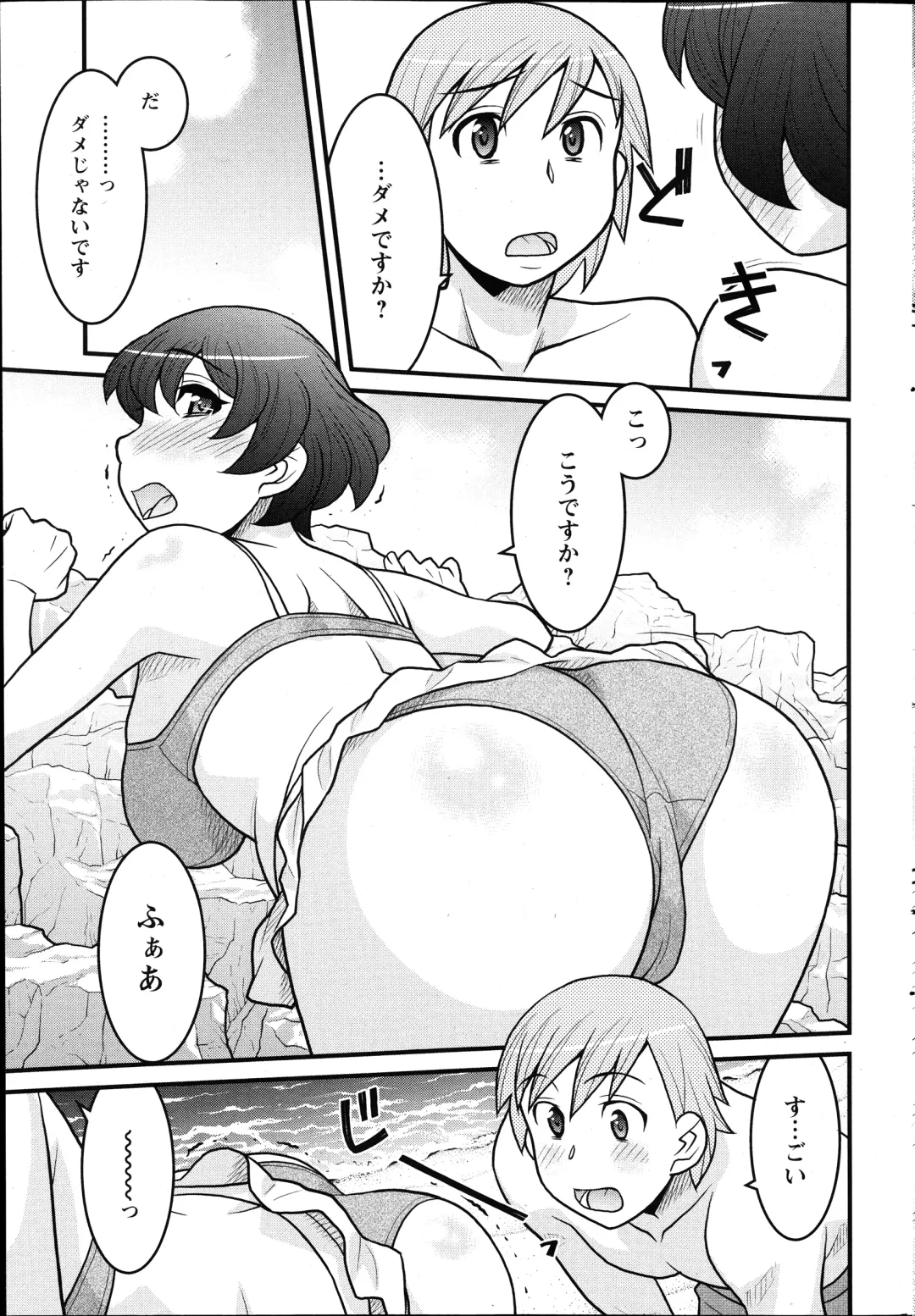 [Yanagi Masashi] Zannen Girls Fhentai - Page 29