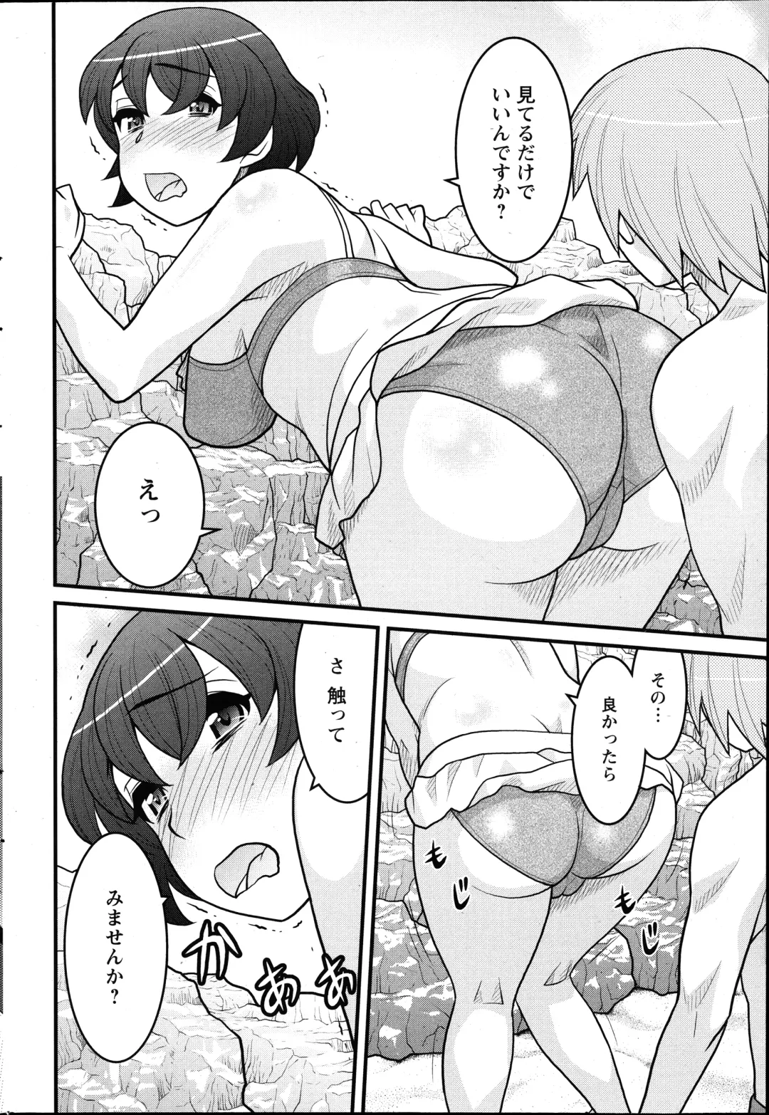 [Yanagi Masashi] Zannen Girls Fhentai - Page 32