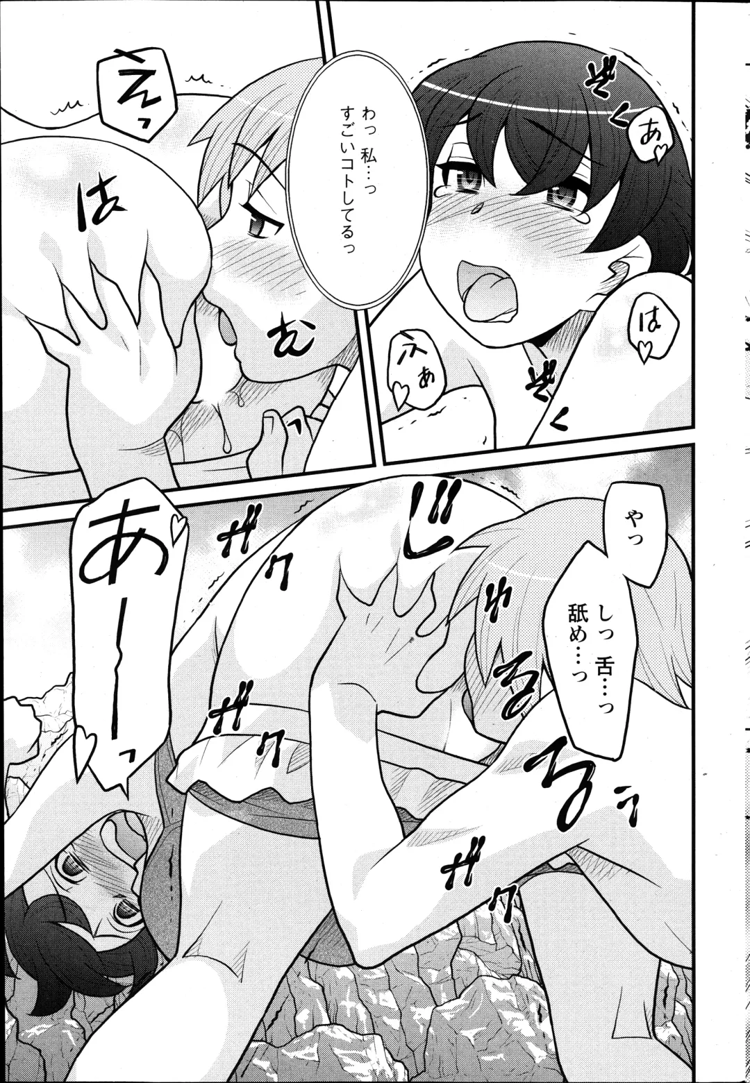 [Yanagi Masashi] Zannen Girls Fhentai - Page 35