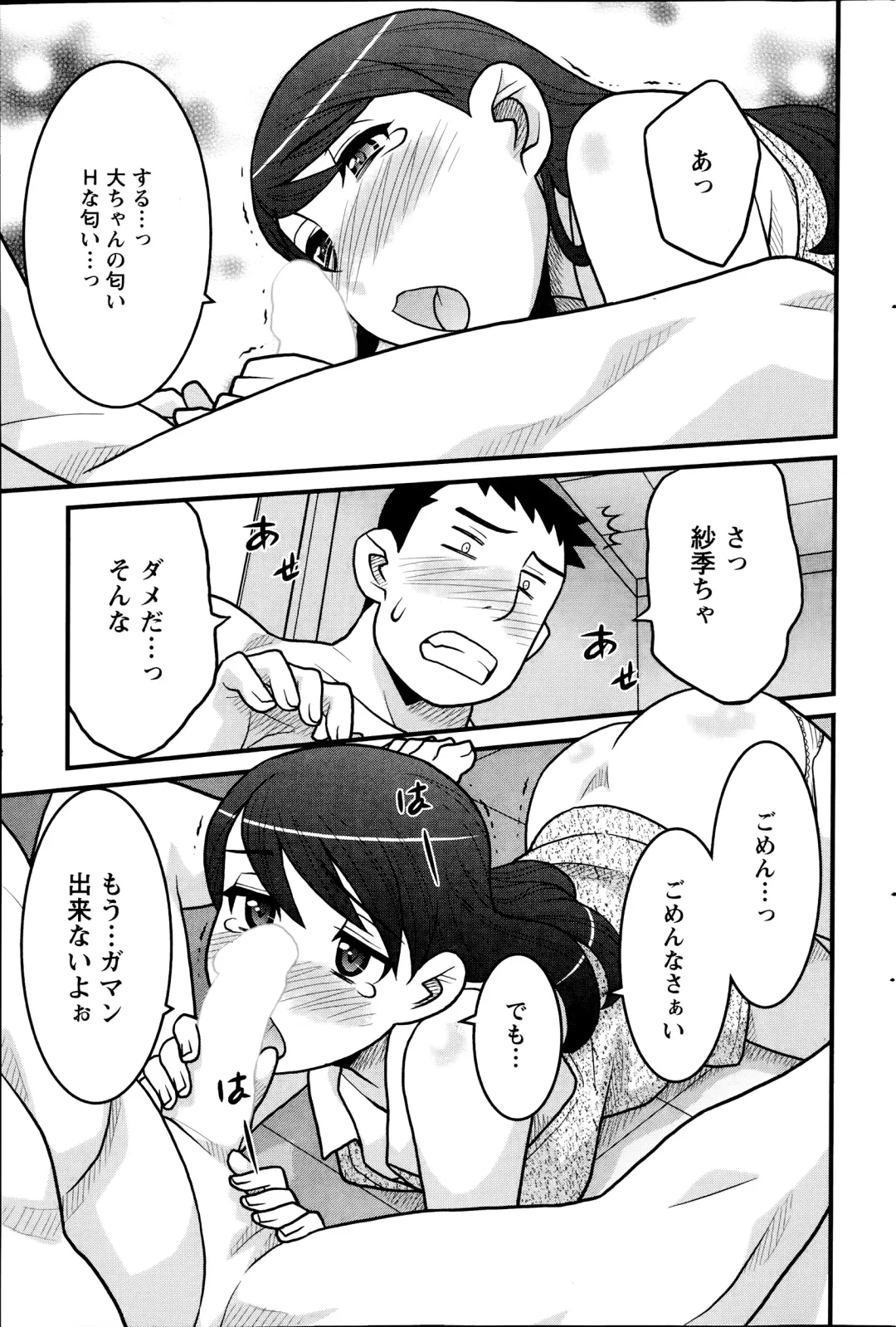 [Yanagi Masashi] Zannen Girls Fhentai - Page 51