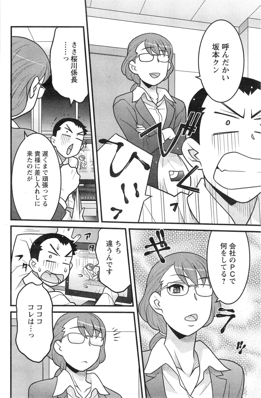 [Yanagi Masashi] Zannen Girls Fhentai - Page 62