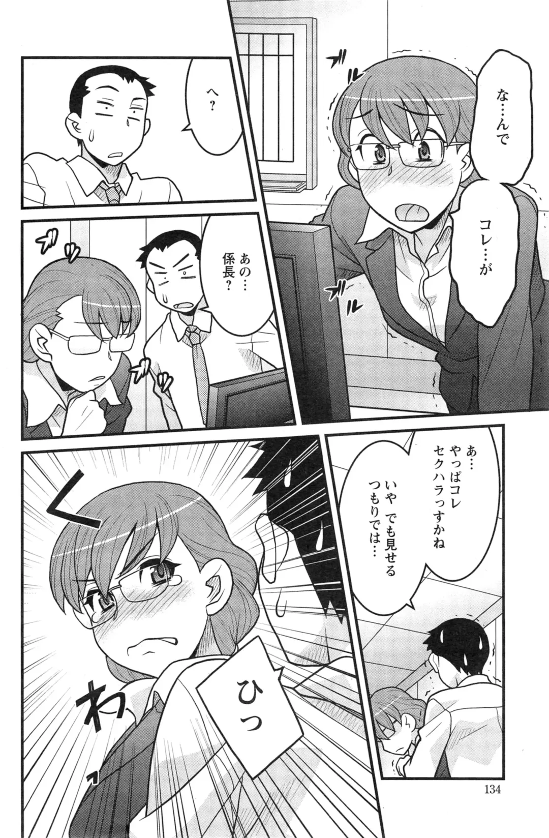 [Yanagi Masashi] Zannen Girls Fhentai - Page 64