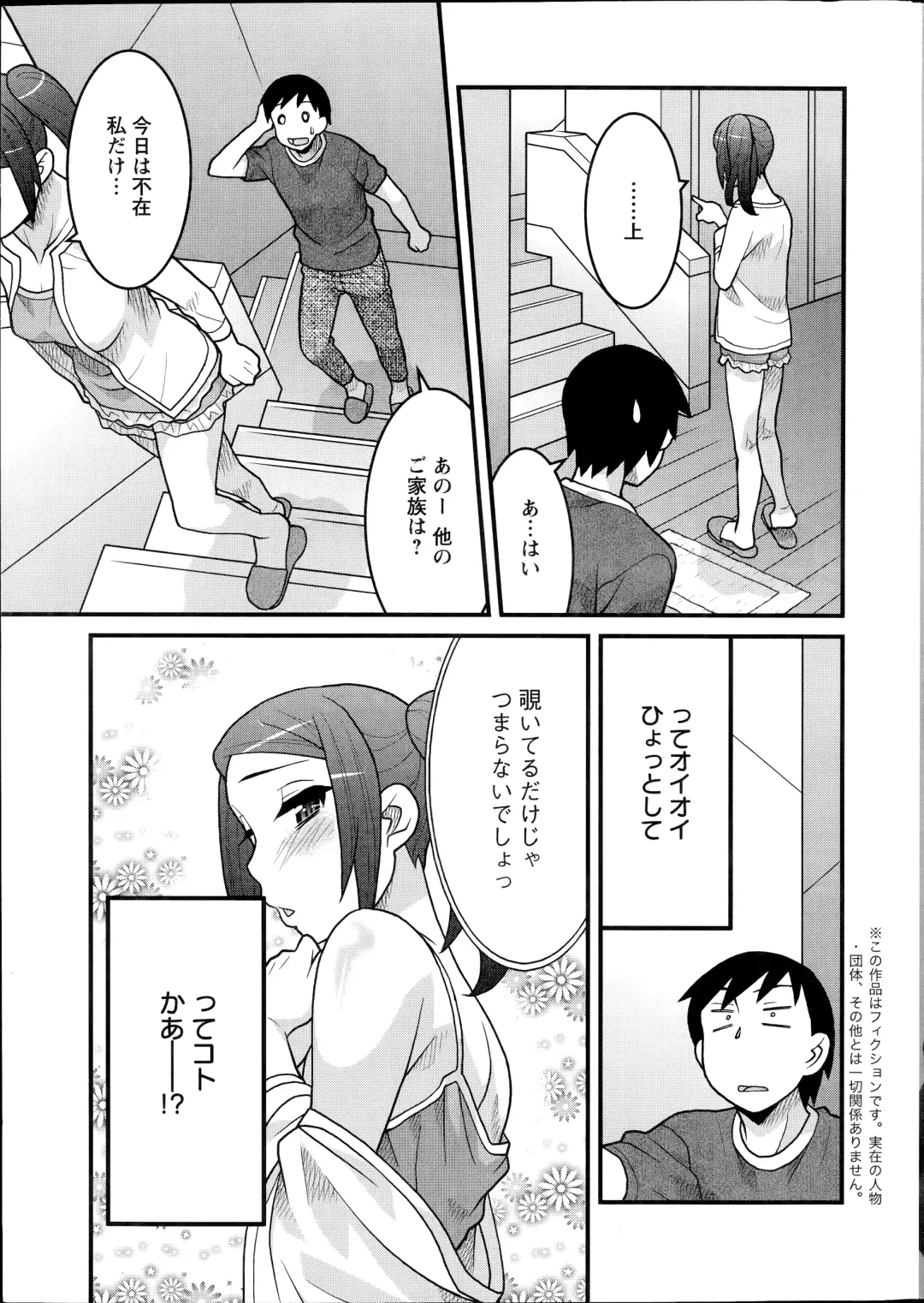 [Yanagi Masashi] Zannen Girls Fhentai - Page 7