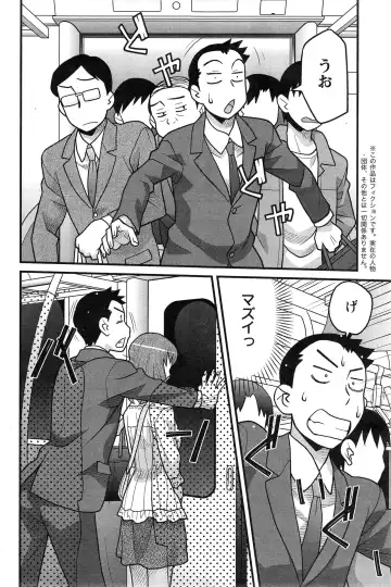 [Yanagi Masashi] Zannen Girls Fhentai - Page 100