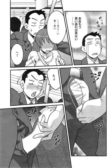 [Yanagi Masashi] Zannen Girls Fhentai - Page 107