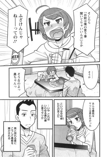 [Yanagi Masashi] Zannen Girls Fhentai - Page 115