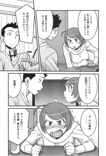 [Yanagi Masashi] Zannen Girls Fhentai - Page 117