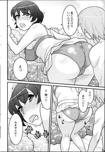 [Yanagi Masashi] Zannen Girls Fhentai - Page 32