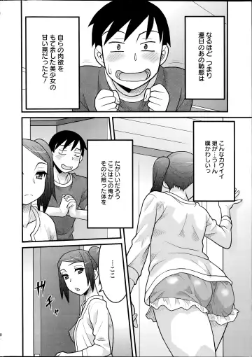 [Yanagi Masashi] Zannen Girls Fhentai - Page 8