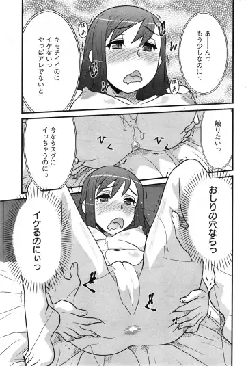 [Yanagi Masashi] Zannen Girls Fhentai - Page 89