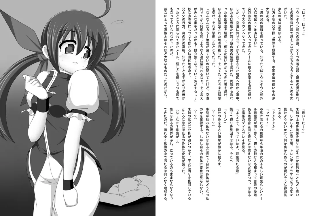 [Yaeba] TenniNoboriruranrehime Fhentai - Page 3