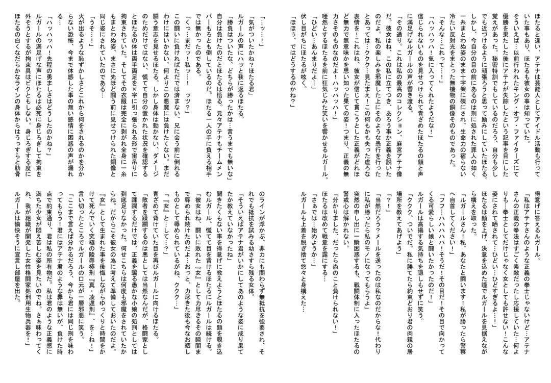 [Yaeba] TenniNoboriruranrehime Fhentai - Page 5