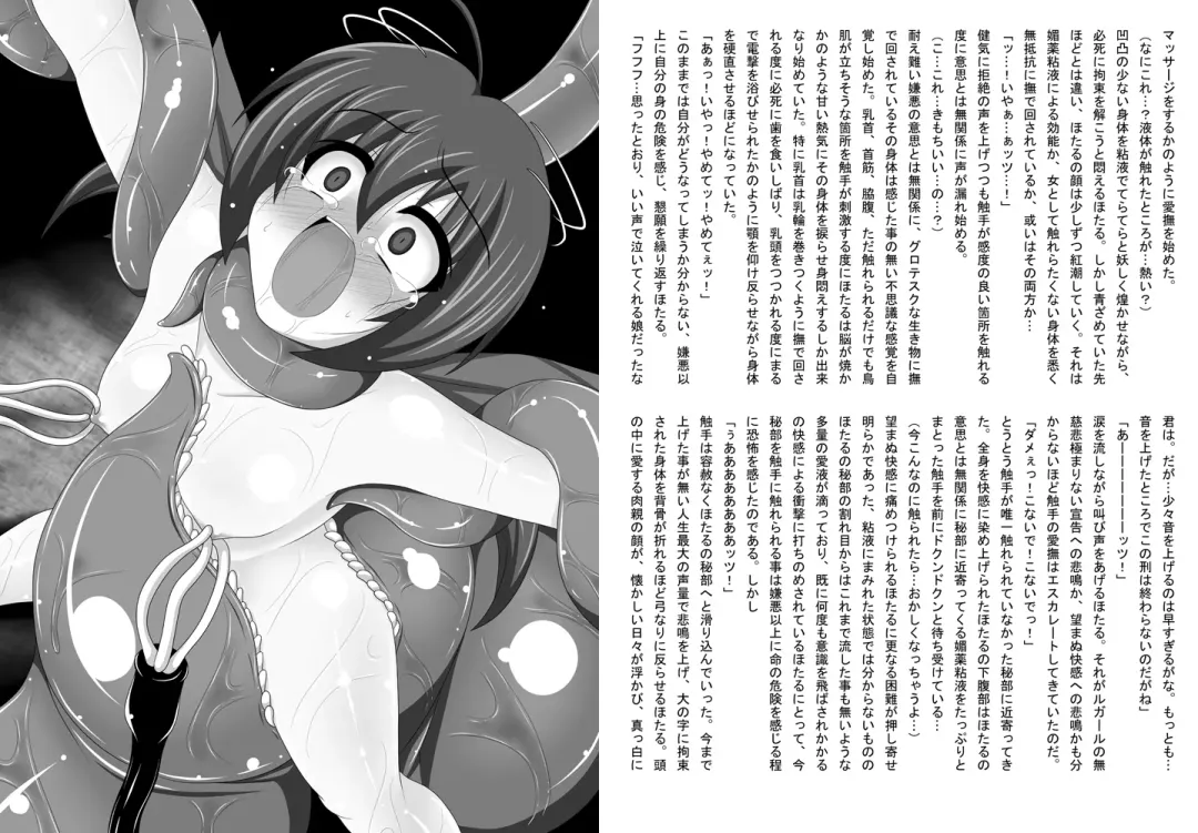 [Yaeba] TenniNoboriruranrehime Fhentai - Page 7