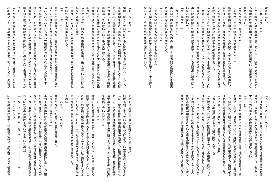 [Yaeba] TenniNoboriruranrehime Fhentai - Page 8