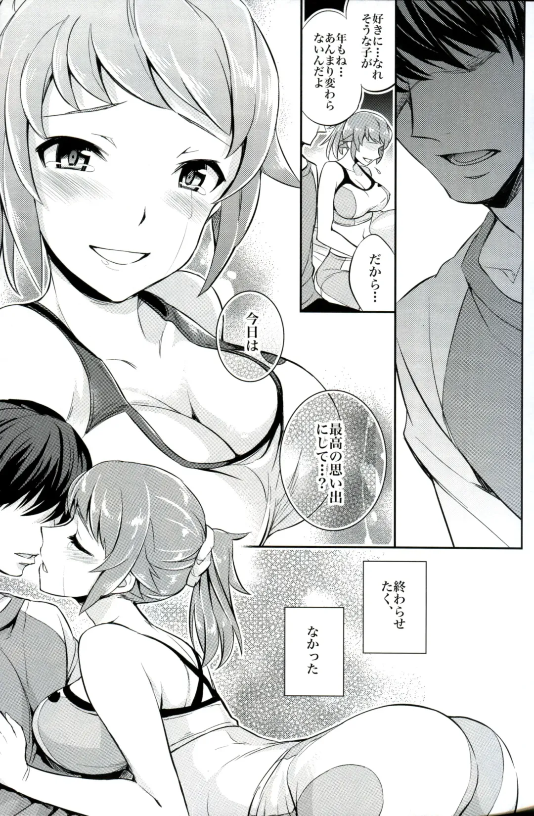 [Ichitaka] C9-15 Fumina-senpai to Mob Onii-chan Fhentai - Page 14