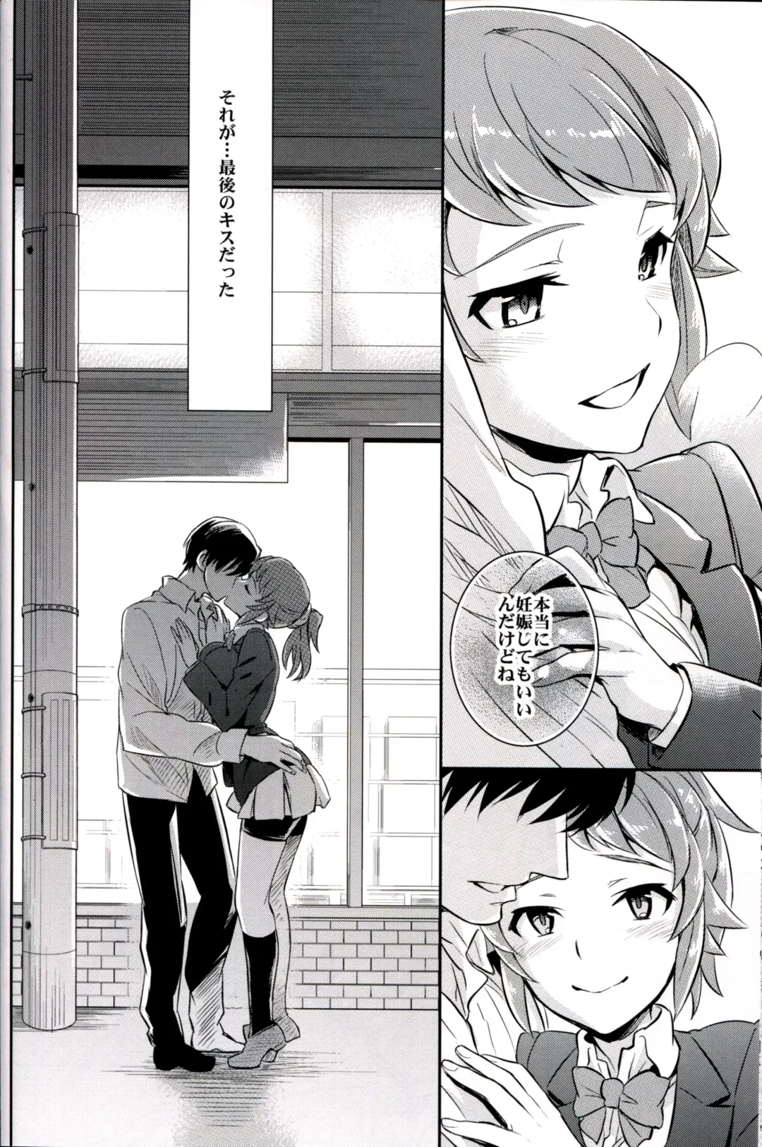 [Ichitaka] C9-15 Fumina-senpai to Mob Onii-chan Fhentai - Page 27