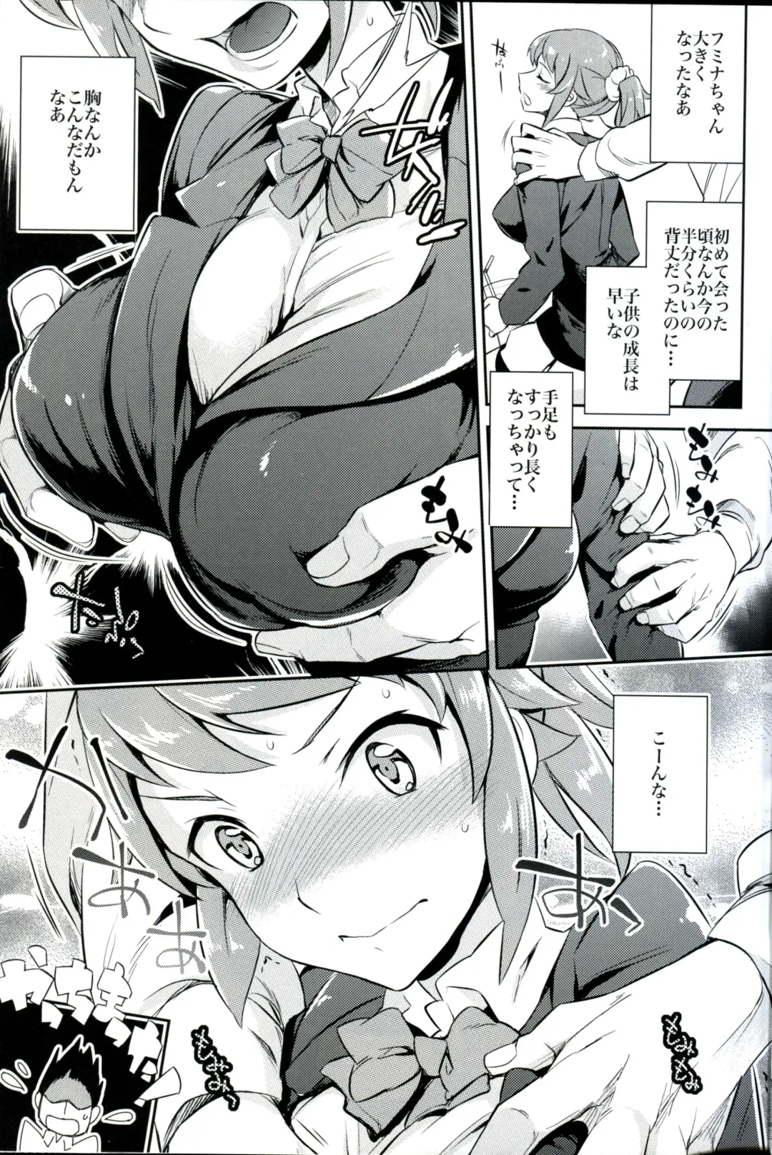 [Ichitaka] C9-15 Fumina-senpai to Mob Onii-chan Fhentai - Page 6