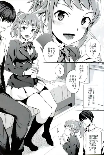 [Ichitaka] C9-15 Fumina-senpai to Mob Onii-chan Fhentai - Page 4