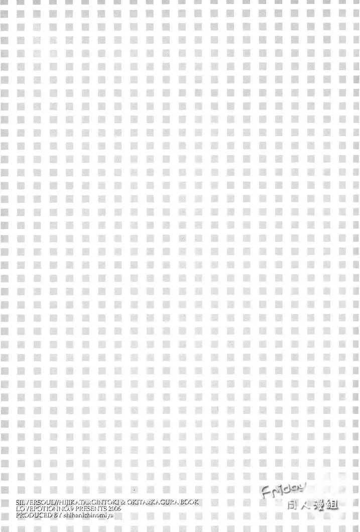 [Ichinomiya Shihan] INSTALL Fhentai - Page 16