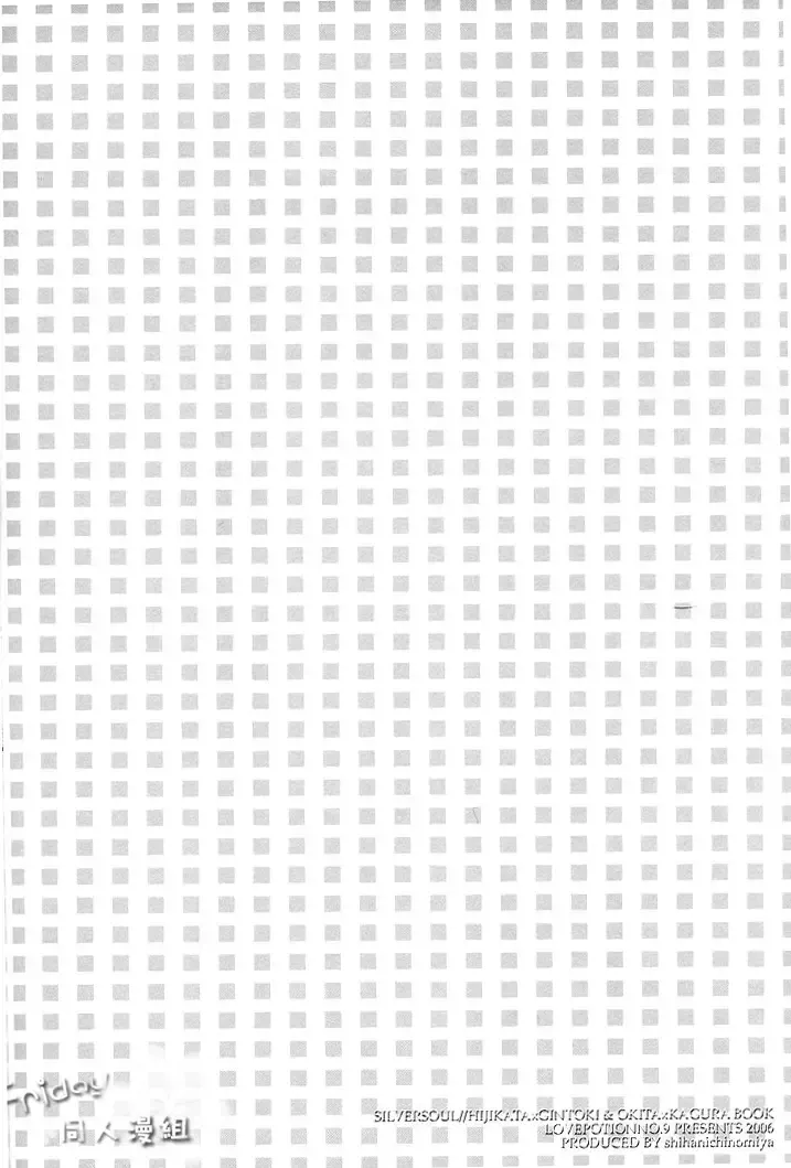 [Ichinomiya Shihan] INSTALL Fhentai - Page 17