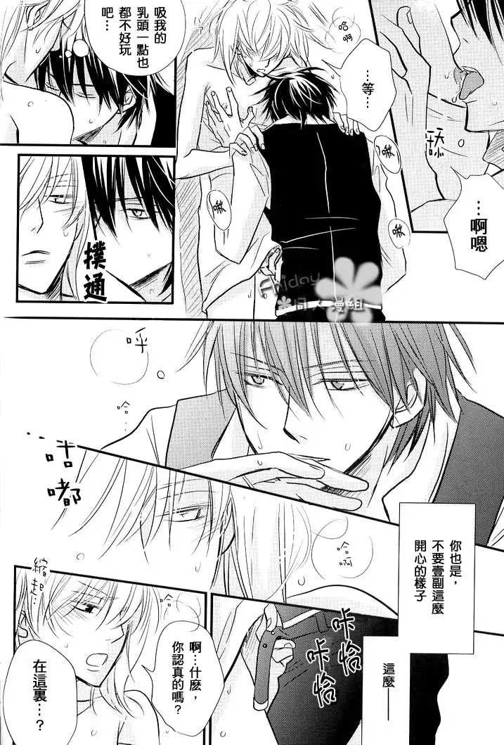 [Ichinomiya Shihan] INSTALL Fhentai - Page 27