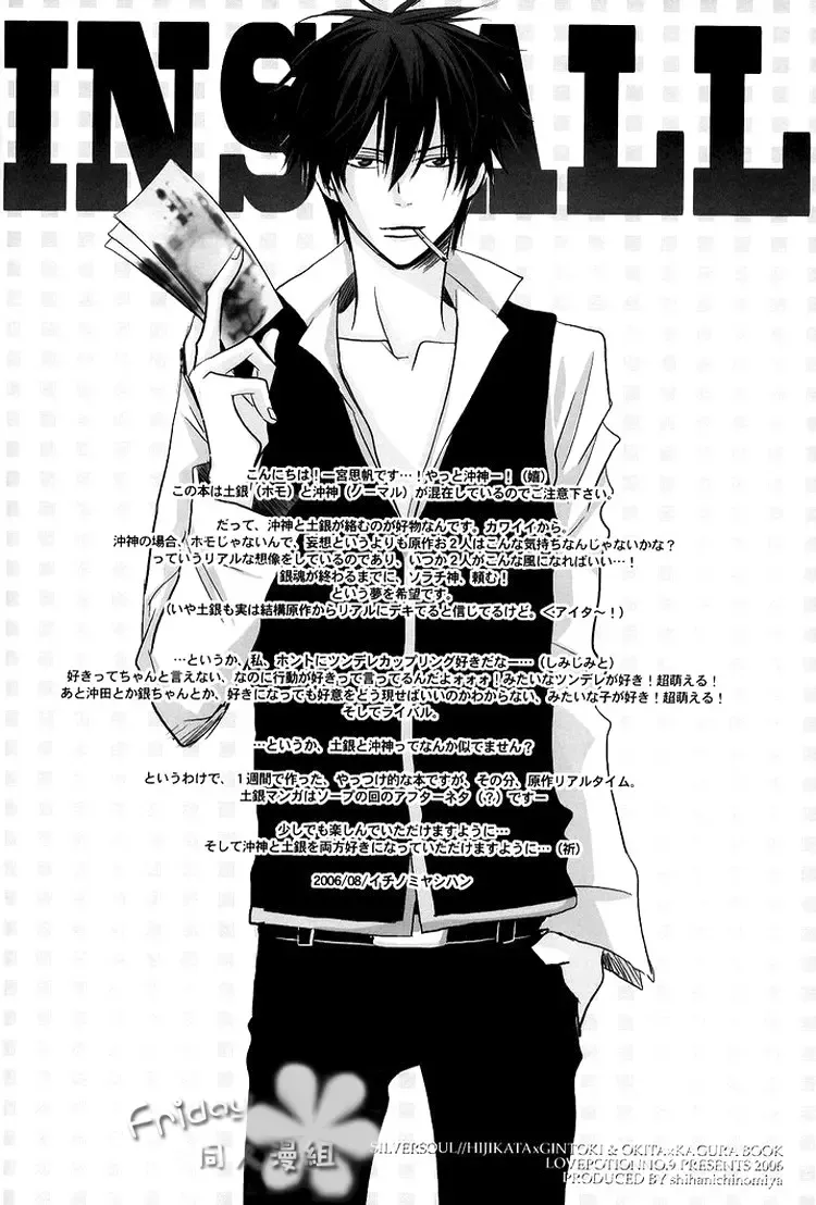 [Ichinomiya Shihan] INSTALL Fhentai - Page 3