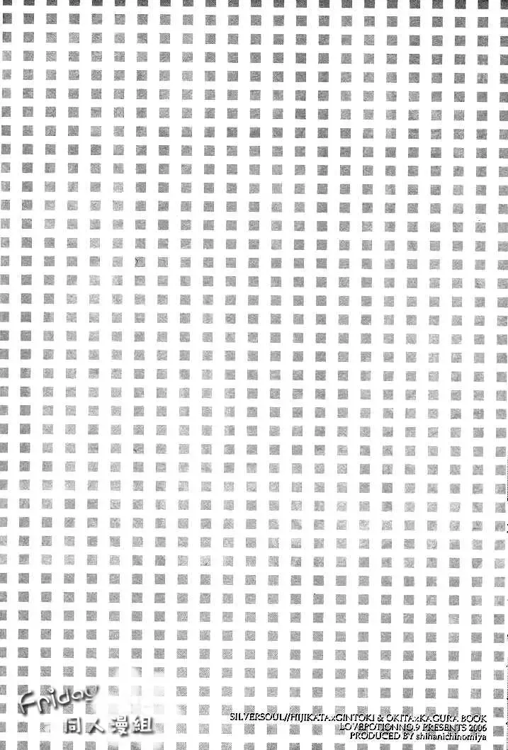 [Ichinomiya Shihan] INSTALL Fhentai - Page 33