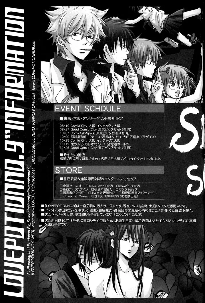 [Ichinomiya Shihan] INSTALL Fhentai - Page 40