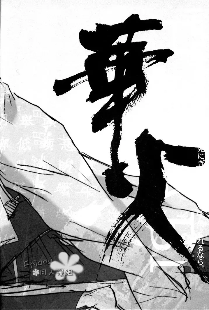 [Ichinomiya Shihan] INSTALL Fhentai - Page 41