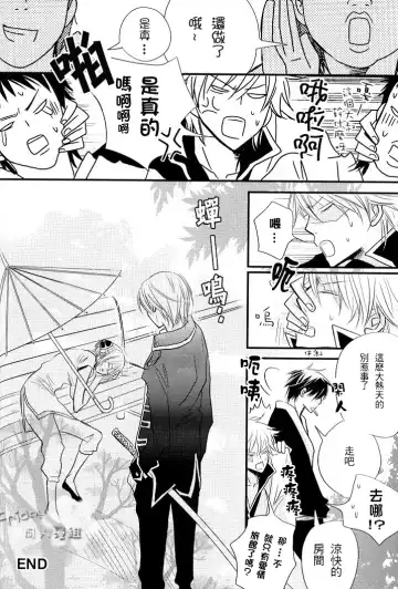 [Ichinomiya Shihan] INSTALL Fhentai - Page 15