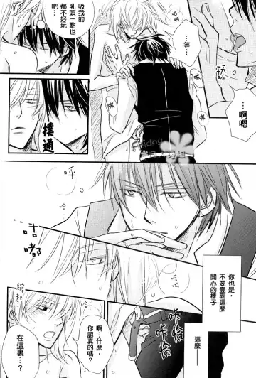 [Ichinomiya Shihan] INSTALL Fhentai - Page 27