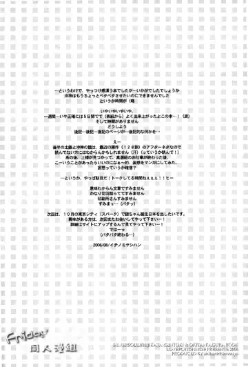 [Ichinomiya Shihan] INSTALL Fhentai - Page 37