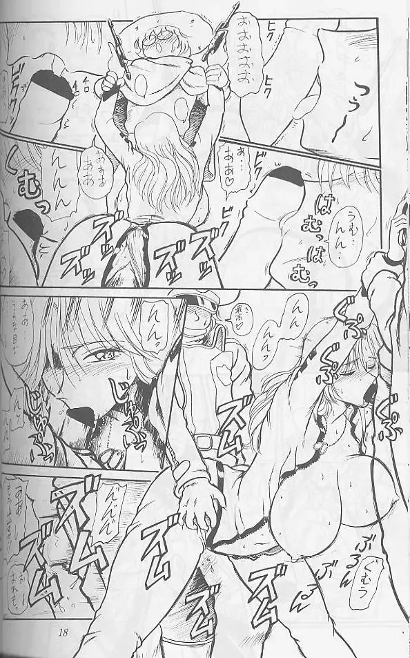 [Benjamin] 20% Zouryou Fhentai - Page 17