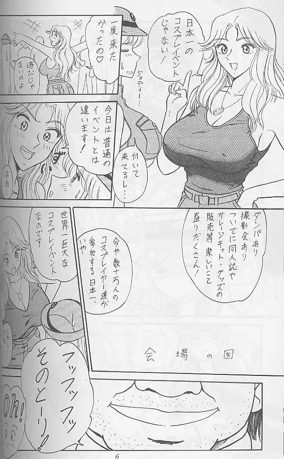 [Benjamin] 20% Zouryou Fhentai - Page 5