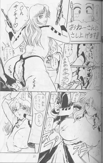 [Benjamin] 20% Zouryou Fhentai - Page 16