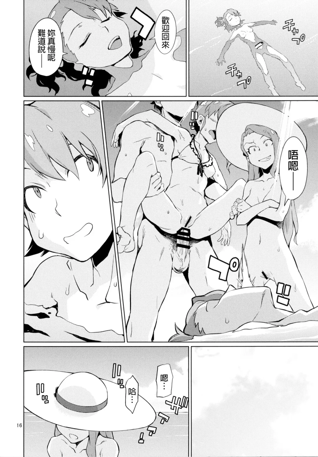 [Takemura Sesshu] Shima-Hen Fhentai - Page 17