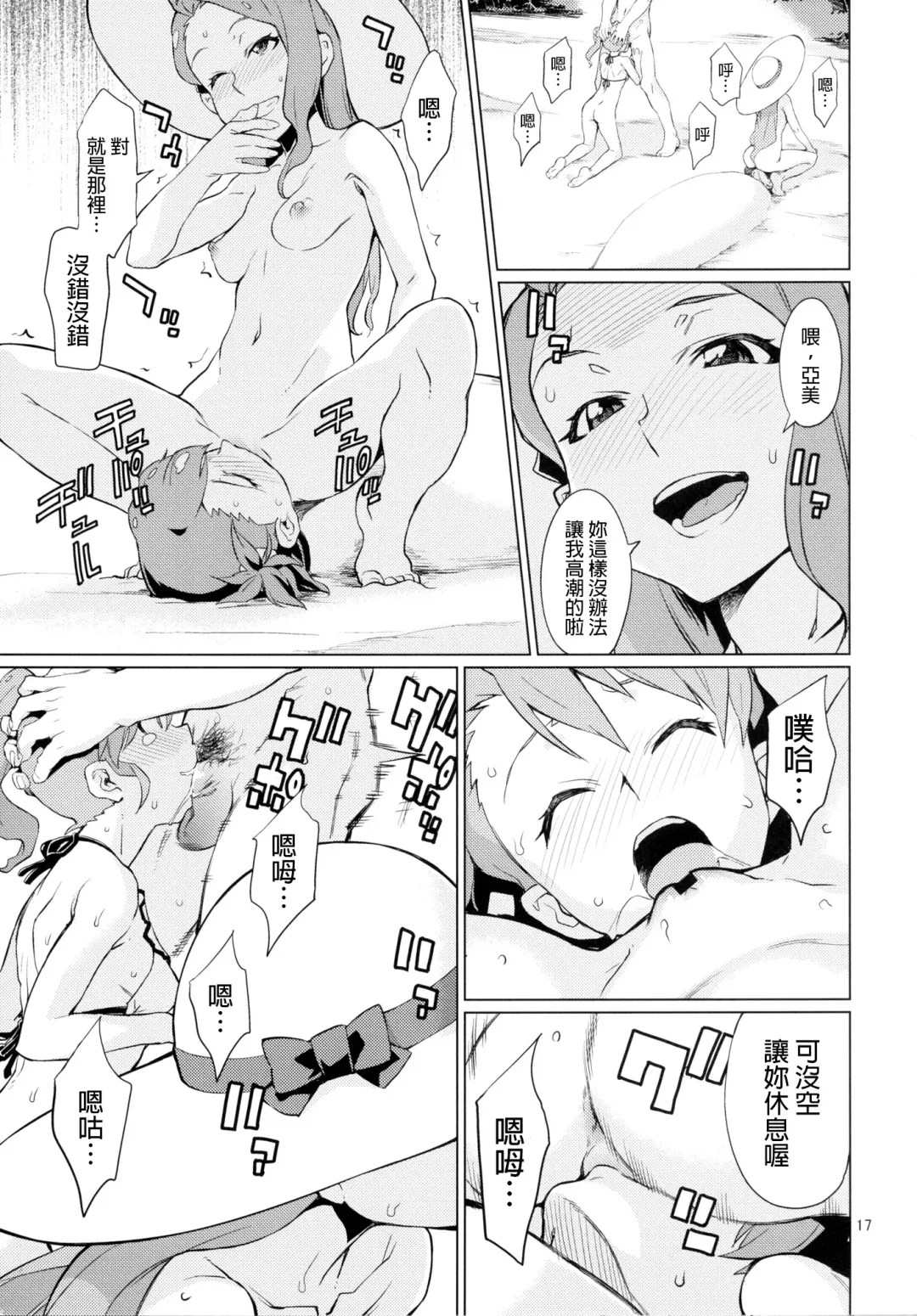 [Takemura Sesshu] Shima-Hen Fhentai - Page 18