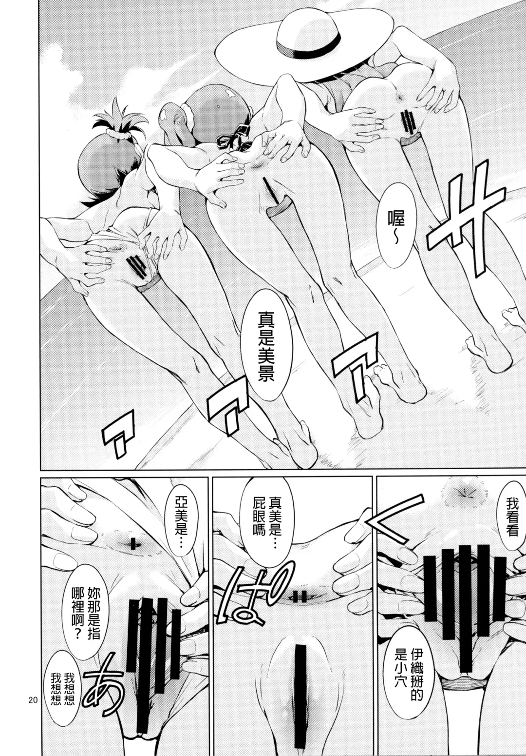 [Takemura Sesshu] Shima-Hen Fhentai - Page 21