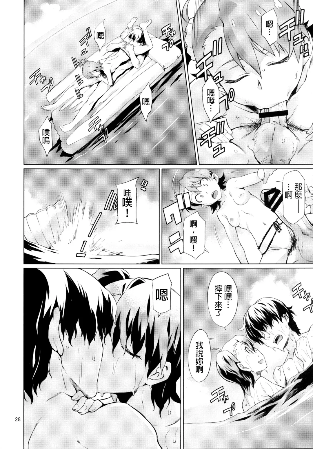 [Takemura Sesshu] Shima-Hen Fhentai - Page 29